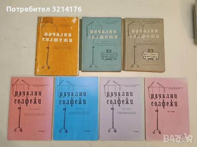 Солфежна тетрадка (за оцветяване) - Цанко Колев, Павлина Цонкова, снимка 6 - Изкуство, музика, кино и фотография - 55324497