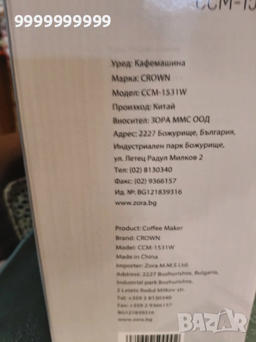Кафе машина за капсули със 7приставки, снимка 6 - Кафемашини - 54609664