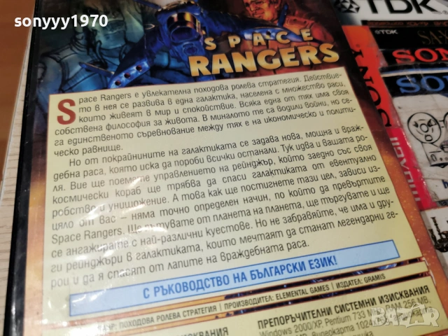 SPACE RANGERS PC 1805261907H1E3R, снимка 16 - Игри за PC - 54596289