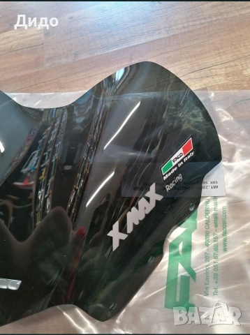 Спортна слюда за X-MAX125 X-MAX250 (2010-2013)