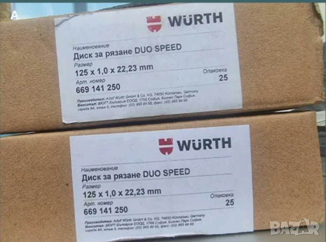 Дискове за рязане , снимка 3 - Други инструменти - 50044189