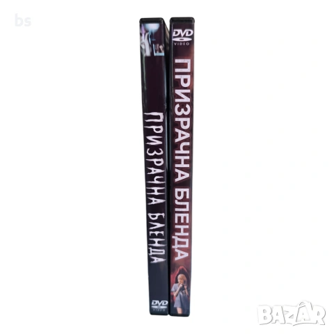 Призрачна бленда DVD -R с бг субс, снимка 3 - DVD филми - 55236815