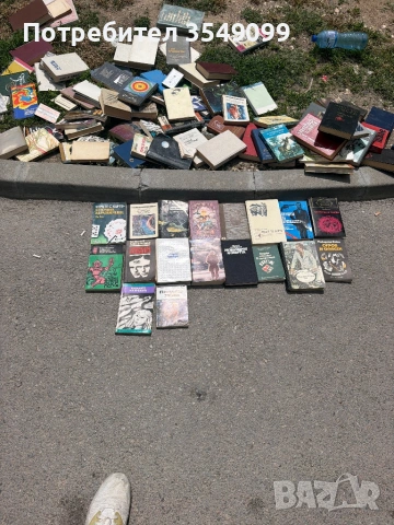 Бг Ретро книги
