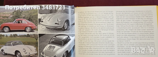 Porsche, снимка 5 - Други - 55065080