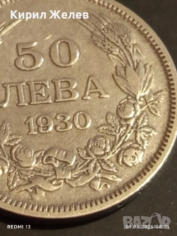 Сребърна монета 50 лева 1930г. Царство България Цар Борис трети 40414, снимка 7 - Нумизматика и бонистика - 54733479