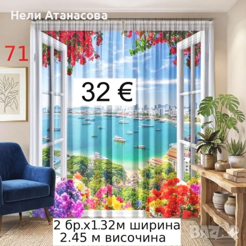 Завеси с цветя, снимка 12 - Пердета и завеси - 53402780