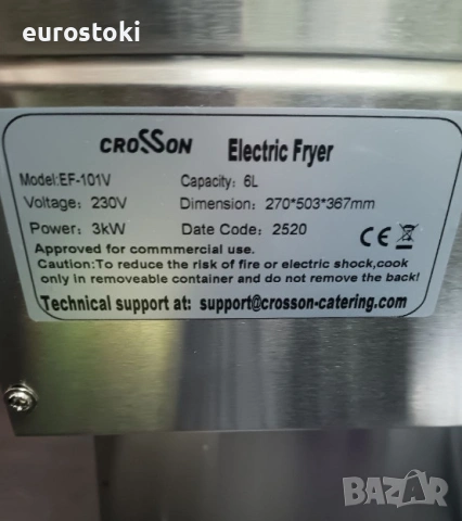Професионален електрически фритюрник CROSSON 6L с изпускателен кран за олио, неръждаема стомана, снимка 8 - Обзавеждане на кухня - 54640361