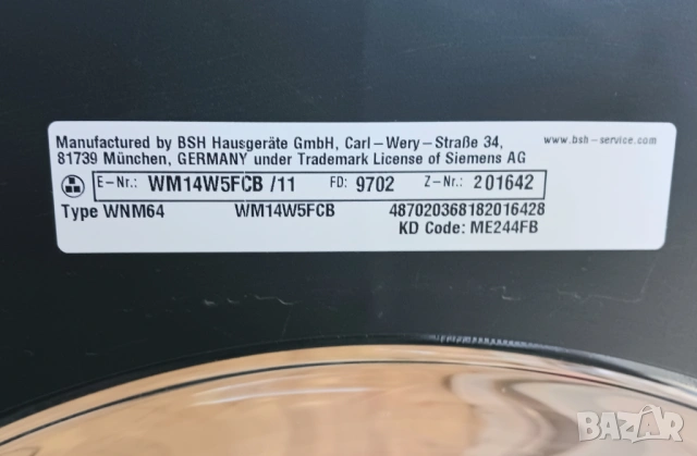 Инверторна пералня  SIEMENS IQ 700 - 9 кг, снимка 11 - Перални - 54571113