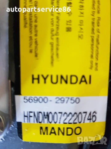 Кормилна част за Hyundai Coupe (2000) 56900-29750, снимка 2 - Части - 54373865
