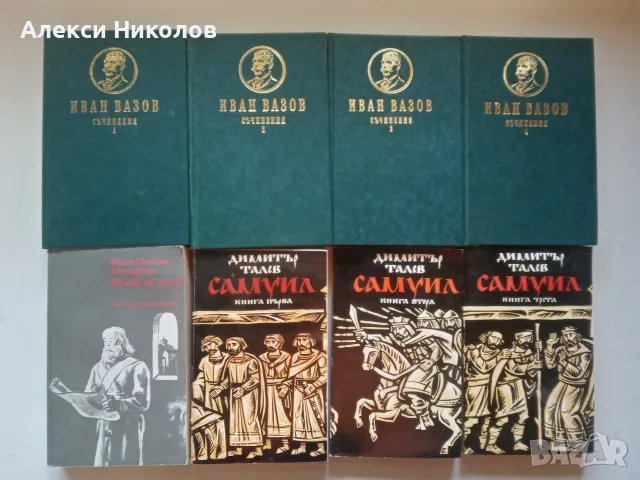 (07.08.26) Книги, романи, фентъзи, класика и исторически романи - голяма колекция, снимка 3 - Художествена литература - 54978043