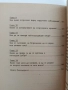 150 въпроса за критическата възраст, снимка 3