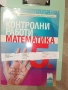 учебници и помагала са пети шести и седми клас., снимка 18