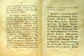 Описание на Общежителния монастирь Св. Преображение Господне /1906/, снимка 5