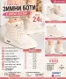 Дамски боти с цип и ластични връзки, снимка 1