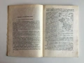 Книга Стратиграфия на епиконтиненталния тип горна креда в България – Н. Йолкичев (с автограф), снимка 5