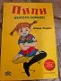 Огромен ЛОТ книжки енциклопедии, снимка 9