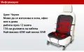 Подгряваща седалка за кола 12v подложка от 30 до 60 градуса Плюшена / Размер: 50/100 см; Зареждане: , снимка 10