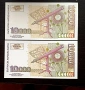 10000 лв. 1997 г., снимка 2
