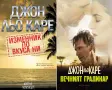 Трилъри и криминални романи от изд. Колибри– 10:, снимка 6