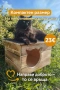 Къща за котки, Компакт, къщичка за коте, къщички за котета, колиби, снимка 1