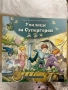 Много детски книжки по 2 евро бройката, снимка 9
