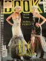 Винтидж Списание Book Moda Висша мода , снимка 3