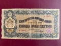 1000 лева 1918 година - сгрешен, снимка 1