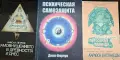 Книгите към момента, снимка 1