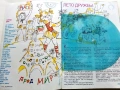 Колобок  - 1984,85,86,89,90г., снимка 7