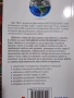 Комплект книги, Лот от 7 книги, снимка 7
