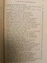 Народни празднични (празнични) песни - Димитър Осинин (1937, Факелъ), снимка 3