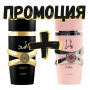 🌴Изискан ориенталски подарък!🌴🌺Парфюм за него и нея на Lattafa Yara + Asad по 100ml.🌺, снимка 3