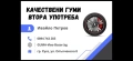 15 цола ВСЕСЕЗОННИ ГУМИ 185X65R15  --- 2, снимка 6