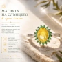Сребърен пръстен с натурален жълт Сапфир 1 карат и Цаворити със сертификат , снимка 1