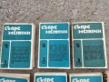 Списание „Съвременник“ 1979-1982г., снимка 2