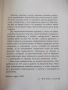 Книга "Вълшебникът от Оз - Лиман Франк Баум" - 232 стр., снимка 3