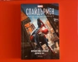 ⭐ Спайдърмен Вражеска атака (виж описанието), снимка 1