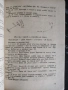 Танцово изкуство. Брой 1 и 3/4 от 1971 година, снимка 8