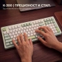 Механична клавиатура K300 – прецизност, комфорт и стил в едно, снимка 4
