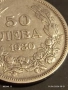 Сребърна монета 50 лева 1930г. Царство България Цар Борис трети 40414, снимка 7