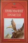 Библиотека "Книги за ученика", снимка 18