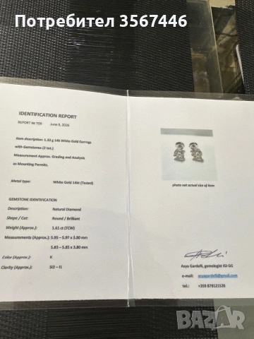 1.61 карата Естествени диаманти в 14 карата бяло злато, снимка 5 - Обеци - 54910109