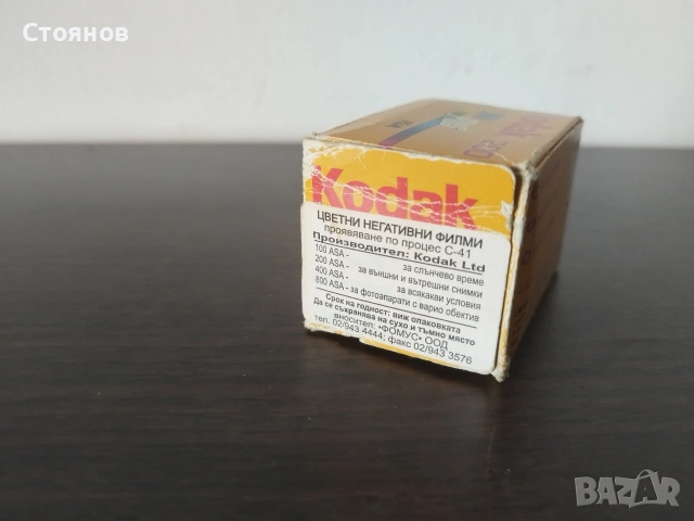 Фотоленти с изтекъл срок Konica, FUJIFILM, Kodak, Agfa, снимка 12 - Чанти, стативи, аксесоари - 54652283