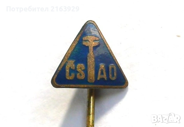 Чехословашки автосервизи - стара значка с емайл