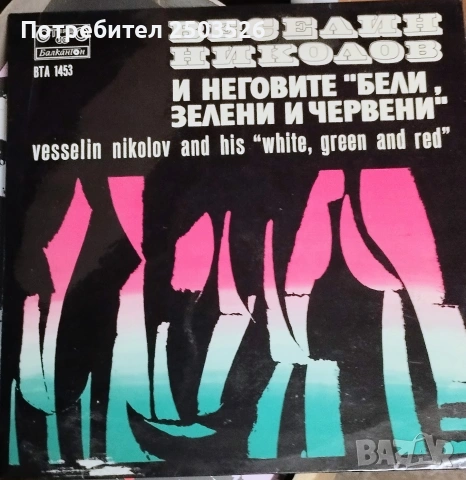 Винил плочи, снимка 13 - Грамофонни плочи - 54946887