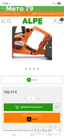 Husqvarna К 535i Акумулаторен Фугурез , снимка 11 - Други инструменти - 55264442