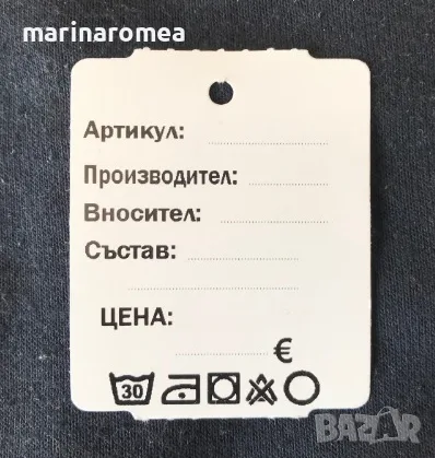 Картонени етикети за дрехи 