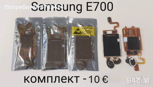 Дисплей за Samsung M300,E770,F330,E380,E950,D900,i900,E700,J750,G600,L770,U800,U900,U600,D880,X700,Z, снимка 8 - Резервни части за телефони - 54884444