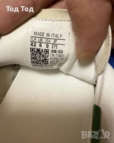 Balenciaga x Adidas 42 , снимка 5 - Маратонки - 55603345