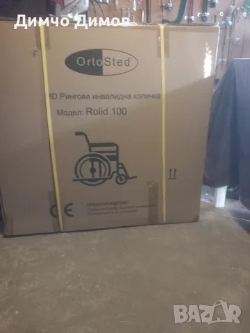 Продавам нови инвалидна количка